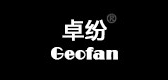 geofan是什么牌子_卓纷品牌怎么样?