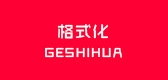 格式化是什么牌子_格式化品牌怎么样?