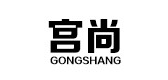 宫尚是什么牌子_宫尚品牌怎么样?