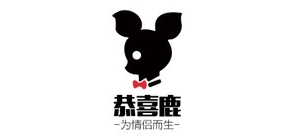 恭喜鹿是什么牌子_恭喜鹿品牌怎么样?
