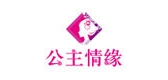 公主情缘是什么牌子_公主情缘品牌怎么样?