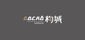 构城家具是什么牌子_构城家具品牌怎么样?
