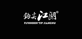 钩尖江湖是什么牌子_钩尖江湖品牌怎么样?