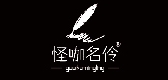 怪咖名伶是什么牌子_怪咖名伶品牌怎么样?