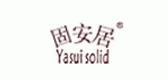 固安居是什么牌子_固安居品牌怎么样?