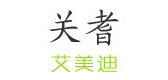 关耆是什么牌子_关耆品牌怎么样?