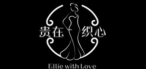 贵在织心是什么牌子_贵在织心品牌怎么样?