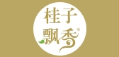 桂子飘香是什么牌子_桂子飘香品牌怎么样?