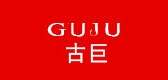 古巨是什么牌子_古巨品牌怎么样?