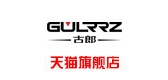 古郎是什么牌子_古郎品牌怎么样?