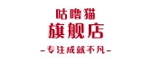 咕噜猫是什么牌子_咕噜猫品牌怎么样?