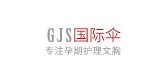国际伞是什么牌子_国际伞品牌怎么样?