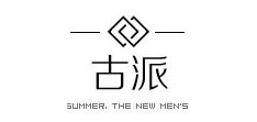 gupa是什么牌子_古派品牌怎么样?