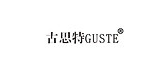guste是什么牌子_古思特品牌怎么样?