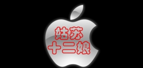 姑苏十二娘是什么牌子_姑苏十二娘品牌怎么样?