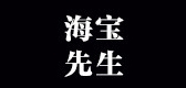 海宝先生是什么牌子_海宝先生品牌怎么样?