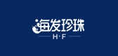 海发珍珠是什么牌子_海发珍珠品牌怎么样?