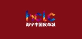 海宁中国皮革城是什么牌子_海宁中国皮革城品牌怎么样?