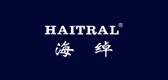 haitral是什么牌子_海绰品牌怎么样?