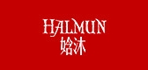 halmun是什么牌子_娢沐品牌怎么样?