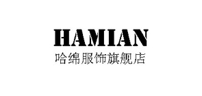 哈绵服饰是什么牌子_哈绵服饰品牌怎么样?
