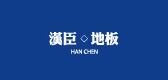 汉臣是什么牌子_汉臣品牌怎么样?