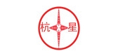 杭星是什么牌子_杭星品牌怎么样?