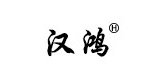 汉鸿是什么牌子_汉鸿品牌怎么样?