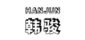 韩骏是什么牌子_韩骏品牌怎么样?