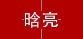 晗亮是什么牌子_晗亮品牌怎么样?