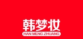 韩梦妆是什么牌子_韩梦妆品牌怎么样?
