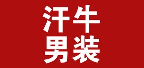 汗牛服饰是什么牌子_汗牛服饰品牌怎么样?