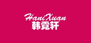 韩霓轩是什么牌子_韩霓轩品牌怎么样?