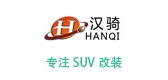 汉骑是什么牌子_汉骑品牌怎么样?