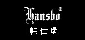 韩仕堡是什么牌子_韩仕堡品牌怎么样?