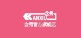 含秀是什么牌子_含秀品牌怎么样?