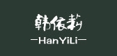 韩依莉是什么牌子_韩依莉品牌怎么样?