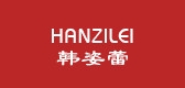 韩姿蕾是什么牌子_韩姿蕾品牌怎么样?