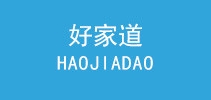好家道是什么牌子_好家道品牌怎么样?