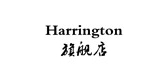 harrington是什么牌子_harrington品牌怎么样?
