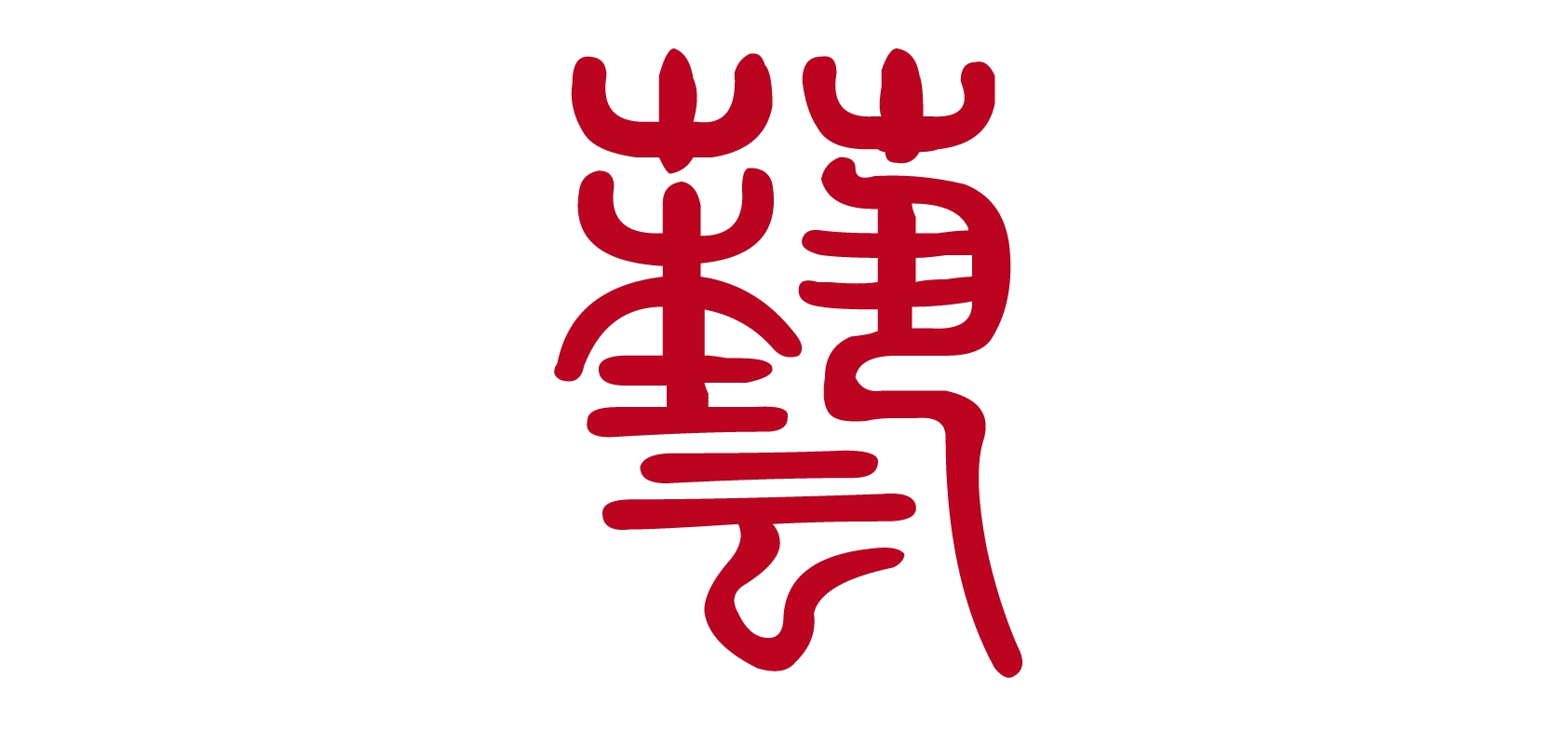 恒生艺是什么牌子_恒生艺品牌怎么样?