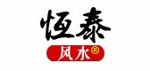 恒泰风水是什么牌子_恒泰风水品牌怎么样?