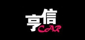亨信车品是什么牌子_亨信车品品牌怎么样?