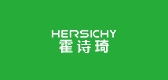 hersichy是什么牌子_霍诗琦品牌怎么样?