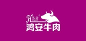 鸿安食品是什么牌子_鸿安食品品牌怎么样?