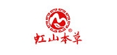 虹山本草是什么牌子_虹山本草品牌怎么样?