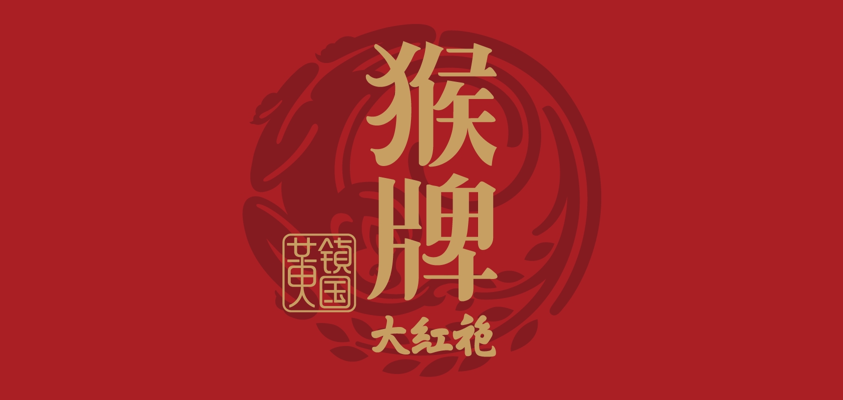 猴牌是什么牌子_猴牌品牌怎么样?