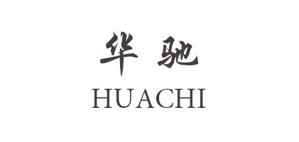 华驰是什么牌子_华驰品牌怎么样?