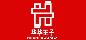 华华王子是什么牌子_华华王子品牌怎么样?