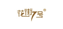 花街7号是什么牌子_花街7号品牌怎么样?